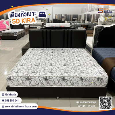 เตียงหัวเบาะ SD Kira
