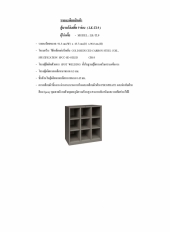 ตู้บานโล่งเตี้ย 9 ช่อง รุ่น LK-TL9