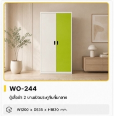 ตู้เสื้อผ้าบานเปิด 4 ฟุต มือจับฝัง+คั่นกลาง รุ่น WO-244