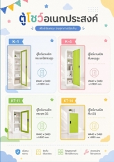 ตู้โชว์บานเปิดทึบทรงสูง รุ่น K-4