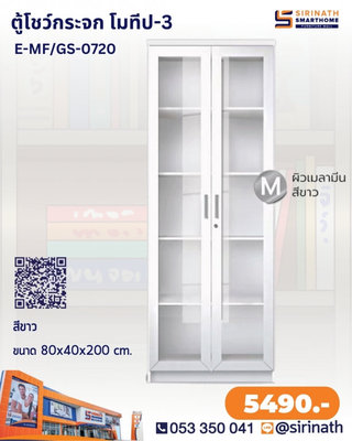 ตู้โชว์ 2 บานกระจก โมทีป-3