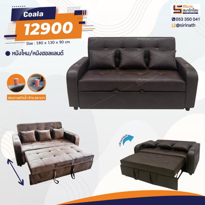 Sofa Coala