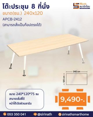 โต๊ะทำงาน รุ่น APCB-2412
