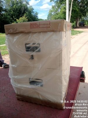 ตู้เอกสาร 2 ลิ้นชัก ส่ง คุณภัทรวรรณ ต.สำราญ อ.เมืองขอนแก่น จ.ขอนแก่น