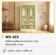 ตู้เสื้อผ้า 4 ฟุต บานเลื่อนกระจกฝ้า รุ่น WS-423