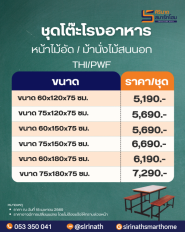 โต๊ะตัว l หน้าไม้อัด
