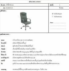 เก้าอี้สำนักงานพนักพิงสูง รุ่น BOEING-02 (ขาเหล็ก)