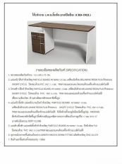 โต๊ะสำนักงาน รุ่น CRD-1502L,R