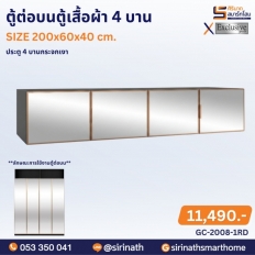 ตู้เสื้อผ้า 4 บานเปิด (4 บานกระจกเงา)