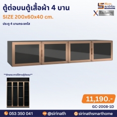 ตู้เสื้อผ้า 4 บานเปิด (4 บานกระจกใส)