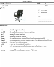 เก้าอี้สำนักงานพนักพิงต่ำ รุ่น LG9-01