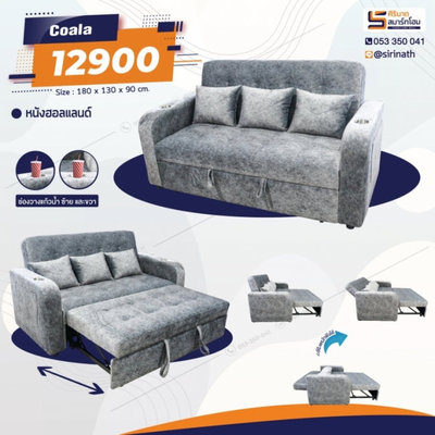 Sofa Coala