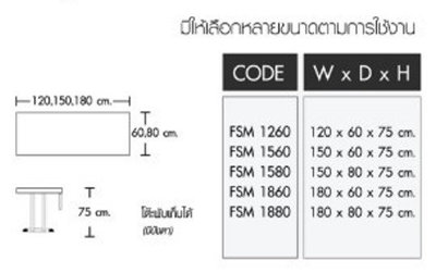 โต๊ะพับอเนกประสงค์ รุ่น FLASH มีที่บังตา