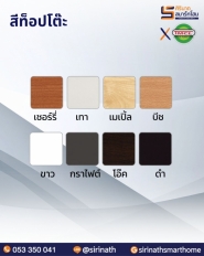โต๊ะสำนักงาน รุ่น D1623/D1823 (ความลึก 80 ซม.)