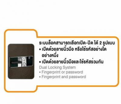 ตู้เซฟกันไฟ 100 กก.(ระบบสแกนลายนิ้วมือและดิจิทัล) รุ่น FTS670K1FD