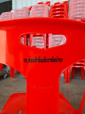 เก้าอี้พลาสติก มีพนักพิง รุ่น CH-50