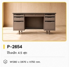 โต๊ะทำงานเหล็ก 4.5 ฟุต รุ่น TC-4.5