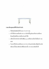 โต๊ะพับหน้าเหล็ก ความยาว 120 ซม. รหัส TMIR