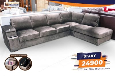 Sofa New Starex