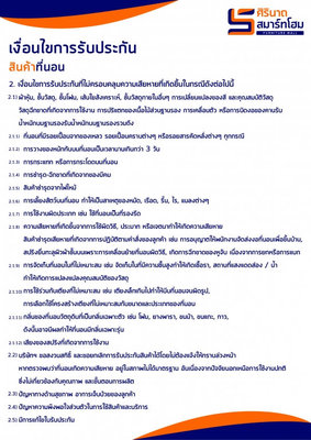 รูปสินค้า