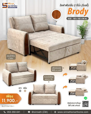 Sofa Brody