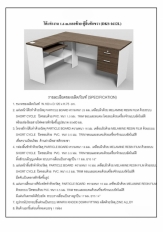 โต๊ะสำนักงาน รุ่น DKS-1612
