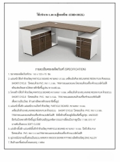 โต๊ะสำนักงาน รุ่น CRD-1812L,R