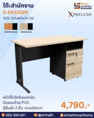 โต๊ะสำนักงาน รุ่น S-DK1202L,R