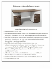 โต๊ะสำนักงาน รุ่น CRD-1622