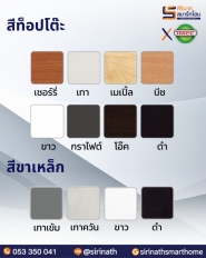 โต๊ะสำนักงานตัวแอล รุ่น TPU160200-EL