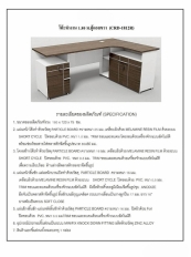 โต๊ะสำนักงาน รุ่น CRD-1812L,R