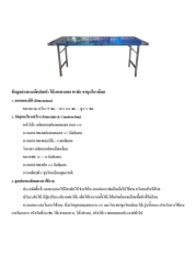 โต๊ะพับเอนกประสงค์ สแตนเลส/ขาชุบโครเมียม ขนาด 180 ซม.