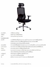 เก้าอี้สำนักงานพนักพิงสูง รุ่น ROBOT/HS