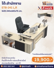 โต๊ะสำนักงาน รุ่น ETB-241 L,R