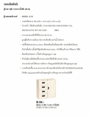 ตู้รวม 3 ฟุต 1 บาน 4 ลิ้นชัก รุ่น R-34