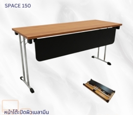 โต๊ะประชุมพับ รุ่น SPACE150 (มีแผ่นบังตา)