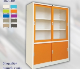 ตู้บานเลื่อนผสม 4 ฟุต รุ่น LKAS-401