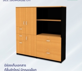 ตู้เอนกประสงค์ทรงสูง รุ่น UBC-180