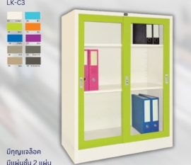 ตู้บานเลื่อนกระจกทรงกลาง รุ่น LK-C3