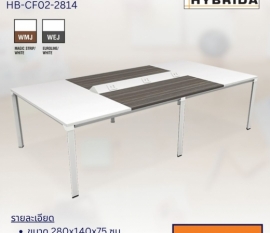โต๊ะประชุม 6-8 ที่นั่ง รุ่น HB-CF02-2814