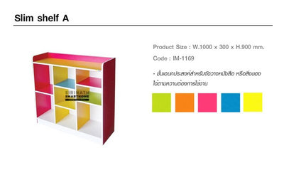 Slim shelf A