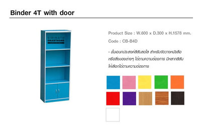 Binder 4T With door