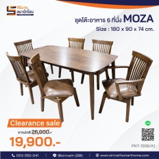 ชุดโต๊ะอาหาร 6 ที่นั่ง Moza