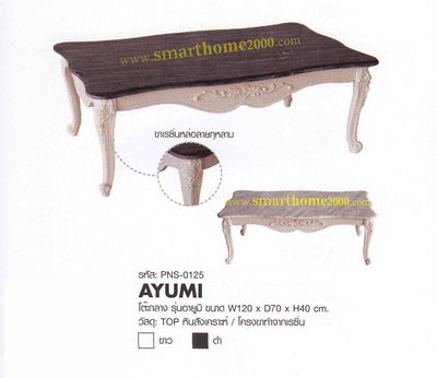 AYUMI