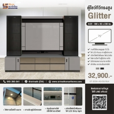 ตู้โชว์ทีวี Glitter