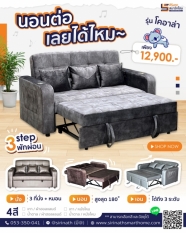 Sofa Coala
