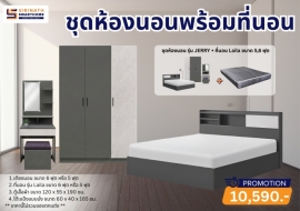 ชุดห้องนอนพร้อมที่นอน รุ่น JERRY