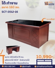 โต๊ะสำนักงาน รุ่น DEGREE (SCT-2012-16)