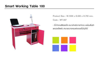 Mini Smart Working Table 100