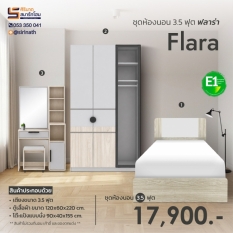 ชุดห้องนอน รุ่น Flara